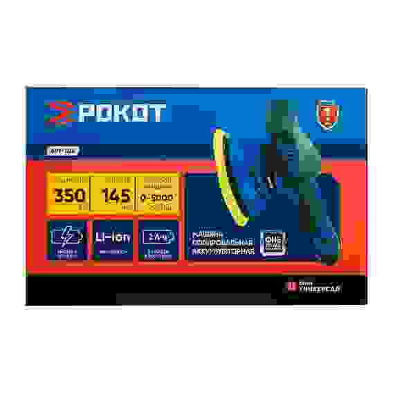 Полировальная машина аккумуляторная, 12В, 2А*ч, 0-5000 об/мин, 145 мм РОКОТ