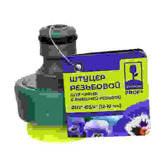 Штуцер резьбовой 1/2 -3/4 для крана с внешней резьбой, ABS INBLOOM PROF+