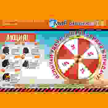 Акция! Успей купить электрическую тепловую пушку и стань участником розыгрыша скидки!