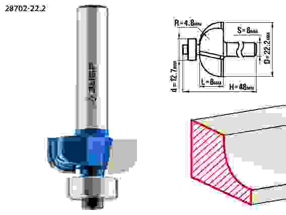 Фреза кром. калевочная №2, 22.2x8мм, r=4.8мм, Профессионал ЗУБР