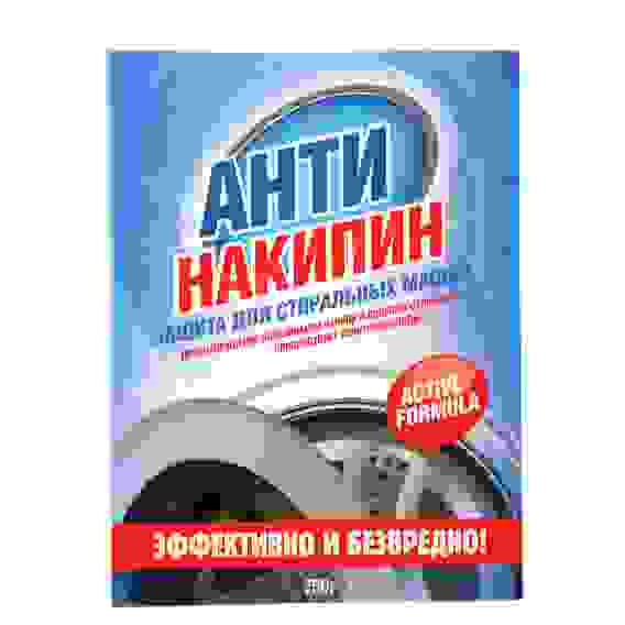 Антинакипин защита для стиральных машин, к/у, 750г (пр-во до 01.10)