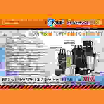 Скидка на термосы 30% весь декабрь