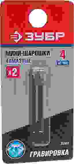 Набор алмазных мини-шарошек 2 шт, 4.0 x 3.2 x 38 мм, ЗУБР