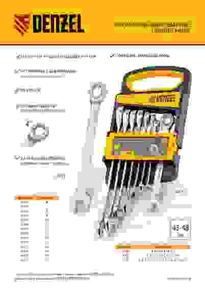 Ключ комбинированный трещоточный, 11 мм, CrV, матовый хром// Denzel