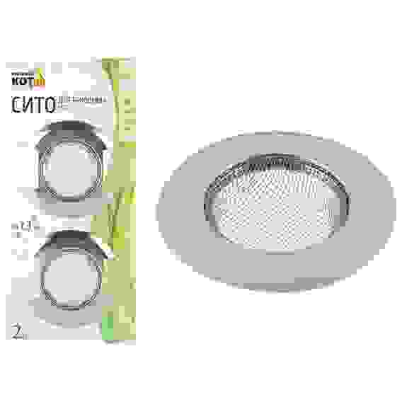 Сито для раковины SS-3, 2шт.в упаковке