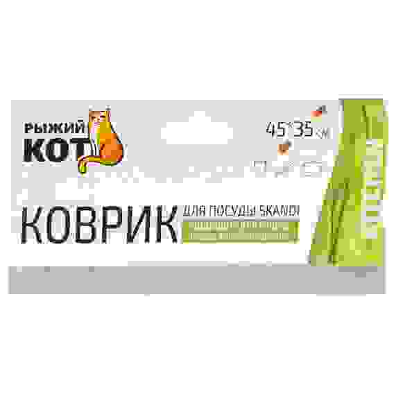 Коврик для сушки посуды Skandi серый 45х35см