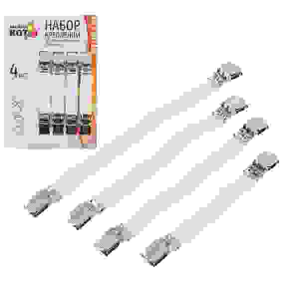 Набор креплений для чехла гладильной доски, 4 шт.