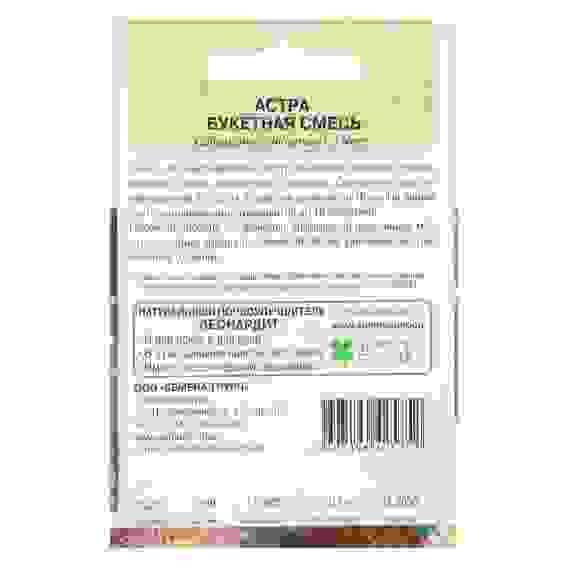 Астра букетная смесь 0,1 гр