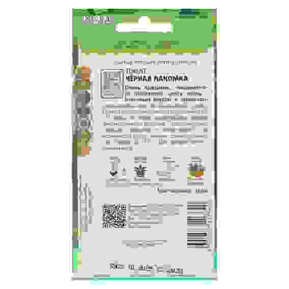 Томат Черная лакомка (А) 10шт