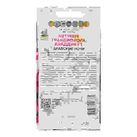 Петуния грандифлора Аладдин F1 Арабские ночи 10шт