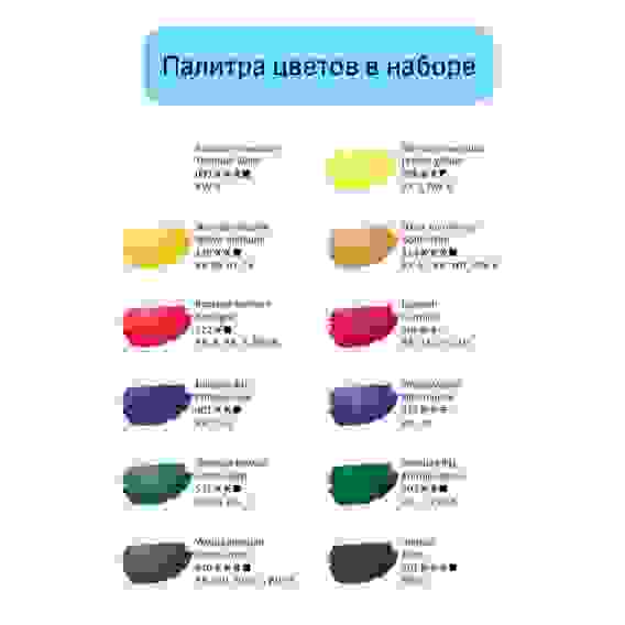 Краски акриловые художественные Гамма "Студия", 12цв., 9мл/туба, картон. упаковка