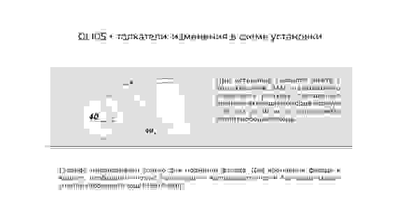 Кронштейн газовый 80N Boyard