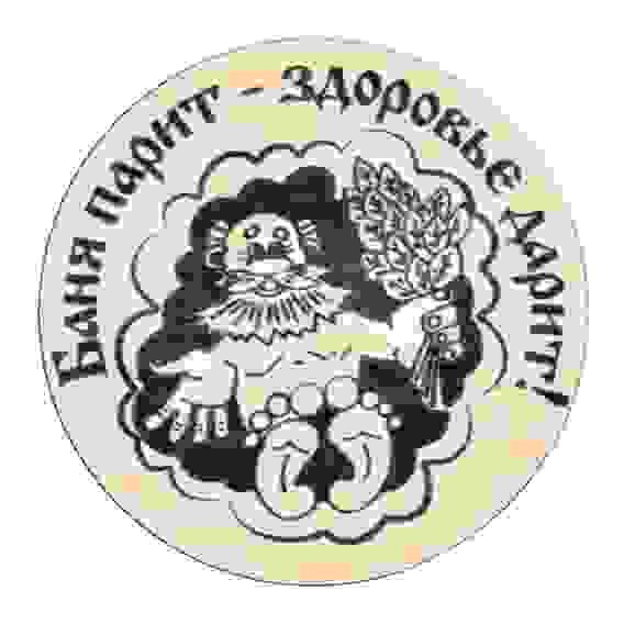 Набор подставок под бокал, 10.5*10.5 см, 2 шт. в ассортименте (Баня парит,здоровье дарит.Жаркой бане