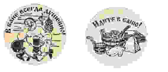 Набор подставок под бокал, 10.5*10.5 см, 2 шт. в ассортименте (Идите в баню. В бане всегда душевно)