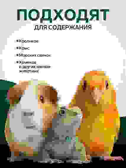 Наполнитель сено луговое «Зверье мое», 20 л, 600 г