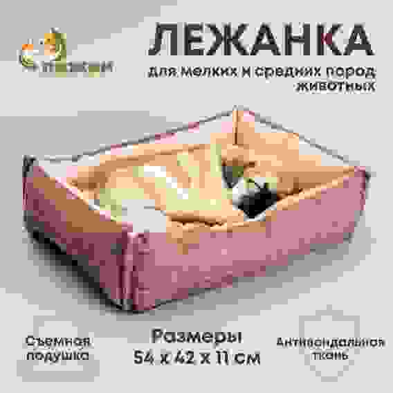 Лежанка, 54×42×11 см, с двусторонней подушкой, под замшу, мебельная ткань, цвет МИКС
