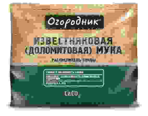 Раскислитель. Известняковая (доломитовая) мука Огородник® 2кг.