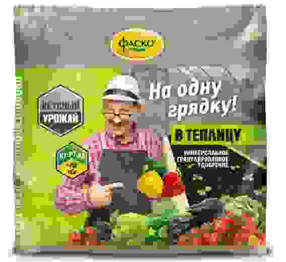 Акция! Удобрение минеральное гранулированное сухое Фаско® В теплицу &quot;На Одну Грядку&quot; 0,5кг. (50шт.)