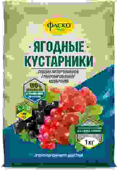 Удобрение минеральное гранулированное сухое Фаско® Ягодные кустарники 1кг. (20шт.)