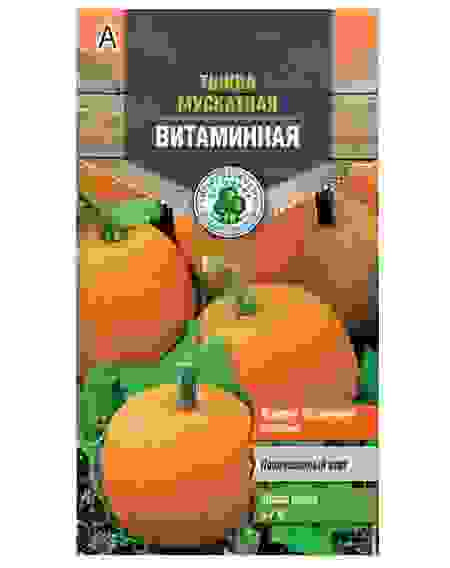 Семена тыква Мускатная витаминная 2 г Тимирязевский питомник