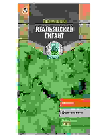 Семена петрушка листовая Итальянский гигант 3 г Тимирязевский питомник