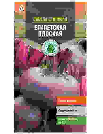 Семена свекла Египетская плоская ранняя 3г Тимирязевский питомник