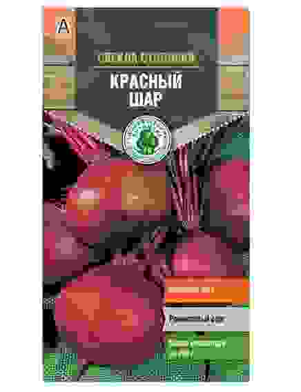 Семена свекла Красный шар скороспелая 3г Тимирязевский питомник