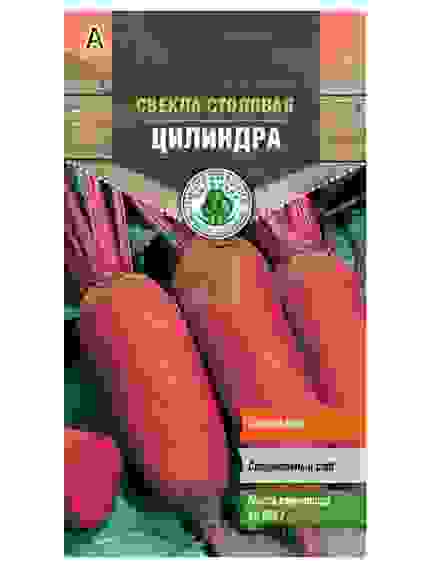 Семена свекла Цилиндра среднеранняя 3 г Тимирязевский питомник