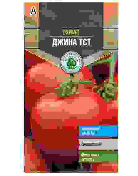 Семена томат Джина средний Д 0,1г Тимирязевский питомник