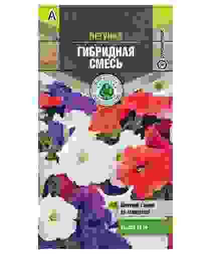 Семена Тимирязевский питомник цветы Петуния гибридная смесь 0,1 г