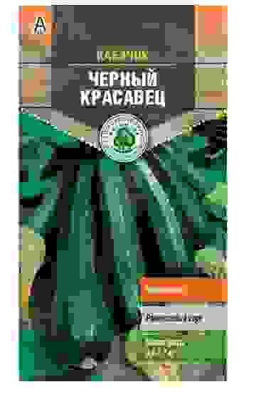 Семена кабачок цуккини Черный красавец 2 г Тимирязевский питомник