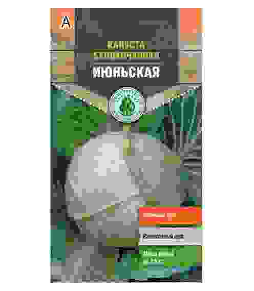 Семена капуста б/к Июньская ранняя 0,5 г Тимирязевский питомник