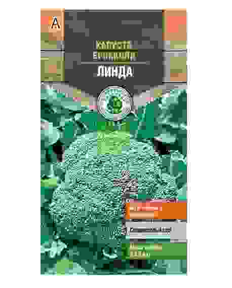 Семена капуста брокколи Линда 0,3г Тимирязевский питомник