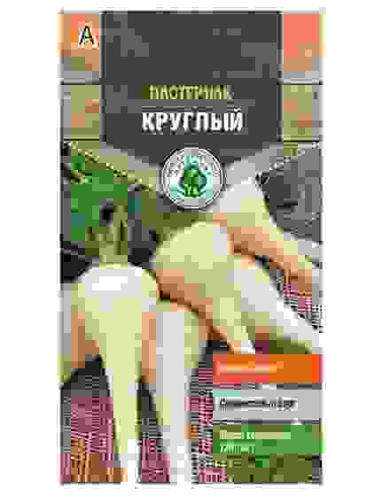 Семена пастернак Круглый 1г Тимирязевский питомник