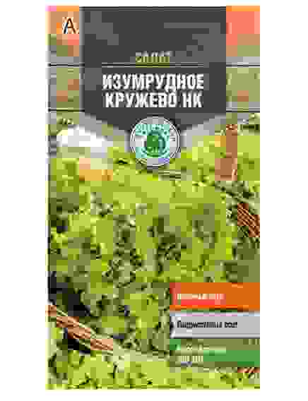 Семена салат Изумрудное кружево 0,5 г Тимирязевский питомник