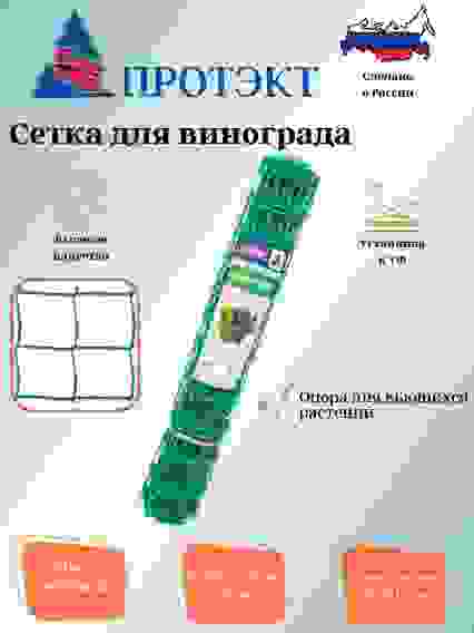 Сетка для винограда 95*90 10м Ф-90/1/10 (Зеленый)