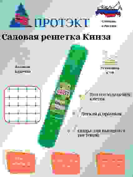Садовая решетка 30*25 10м КИНЗА УР-30/1/10