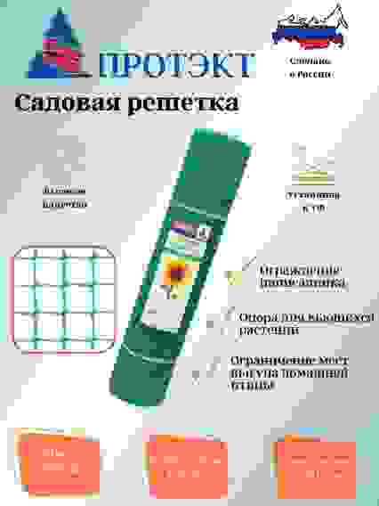 Садовая решетка 20*20 20м СР-15/1/20 (Зеленый)