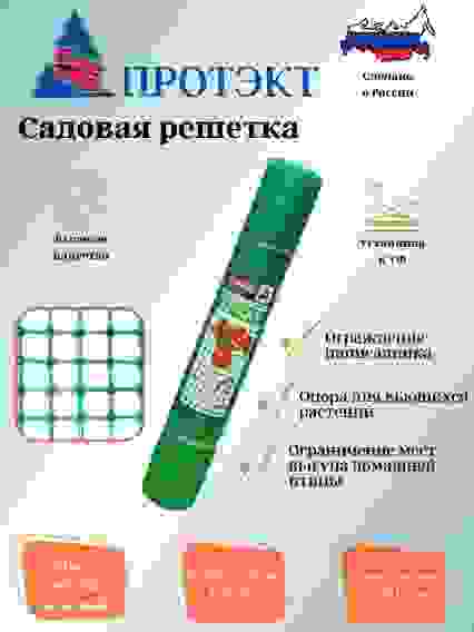 Садовая решетка 20*20 20м ЗР-15/1/20 (Лесной зеленый)