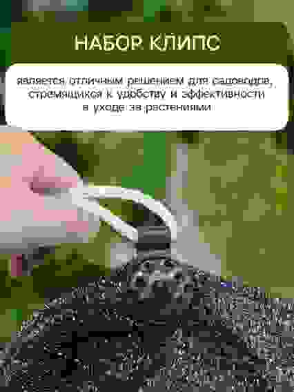 Клипса \"Люверс\" для сетки для затенения