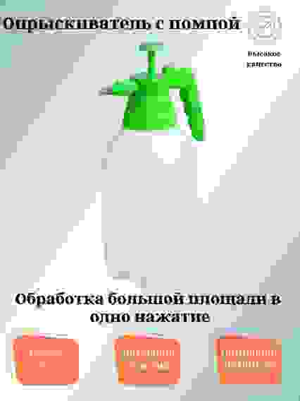 Опрыскиватель 3,0л с помпой натуральный G-01-16, G-01-19