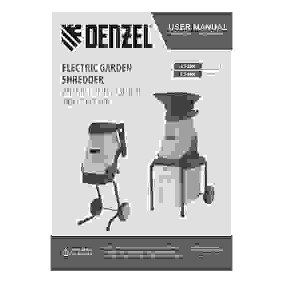 Измельчитель садовый электрический ECS-2800, 2800 Вт, 45 мм// Denzel