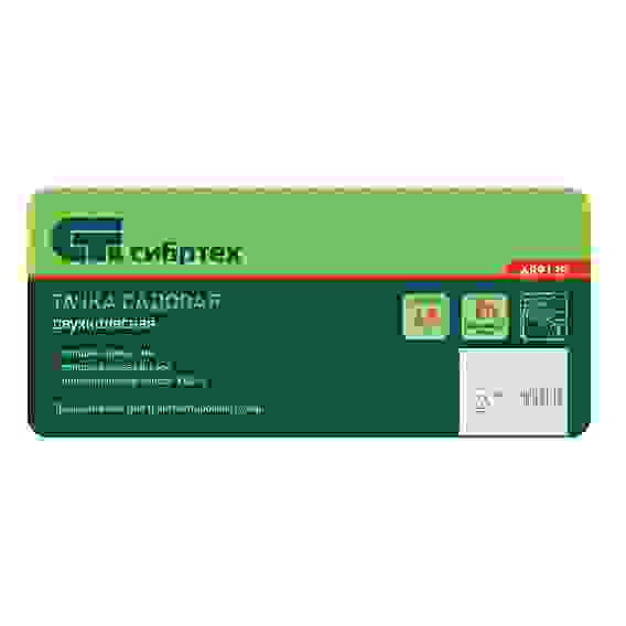 Тачка садовая двухколесная, объем 65 л, 120кг// СИБРТЕХ