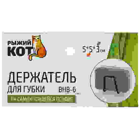 Держатель для губки BHB-6, 5*5*3 см (нерж.), цвет: черный