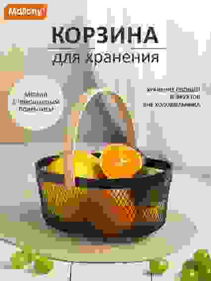 Корзина для хранения универсальная металлическая с бамбуковой ручкой, овальная, 23*18,5*11 см