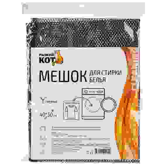 Мешок для стирки белья, 40*50, цвет черный
