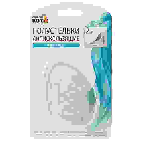 Полустельки антискользящие под пальцы, в наборе 2 шт