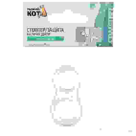 Стоппер/защита на ручку двери, прозрачный, 1 шт