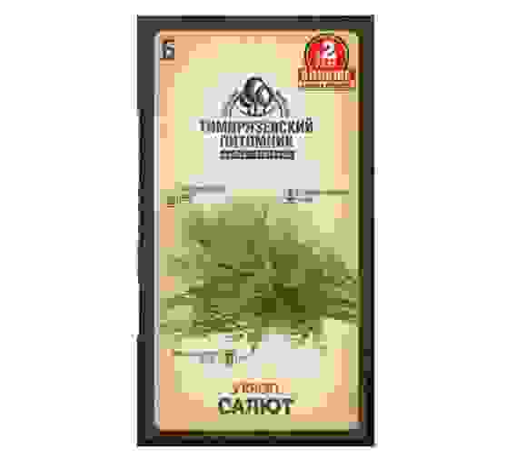 Семена укроп Салют поздний 6 г Двойная фасовка Тимирязевский питомник