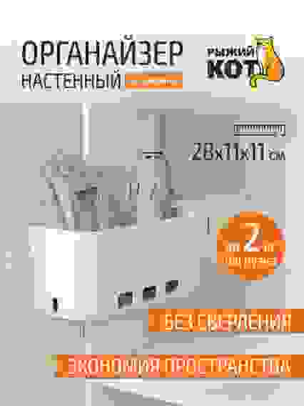 Настенный органайзер выдвижной